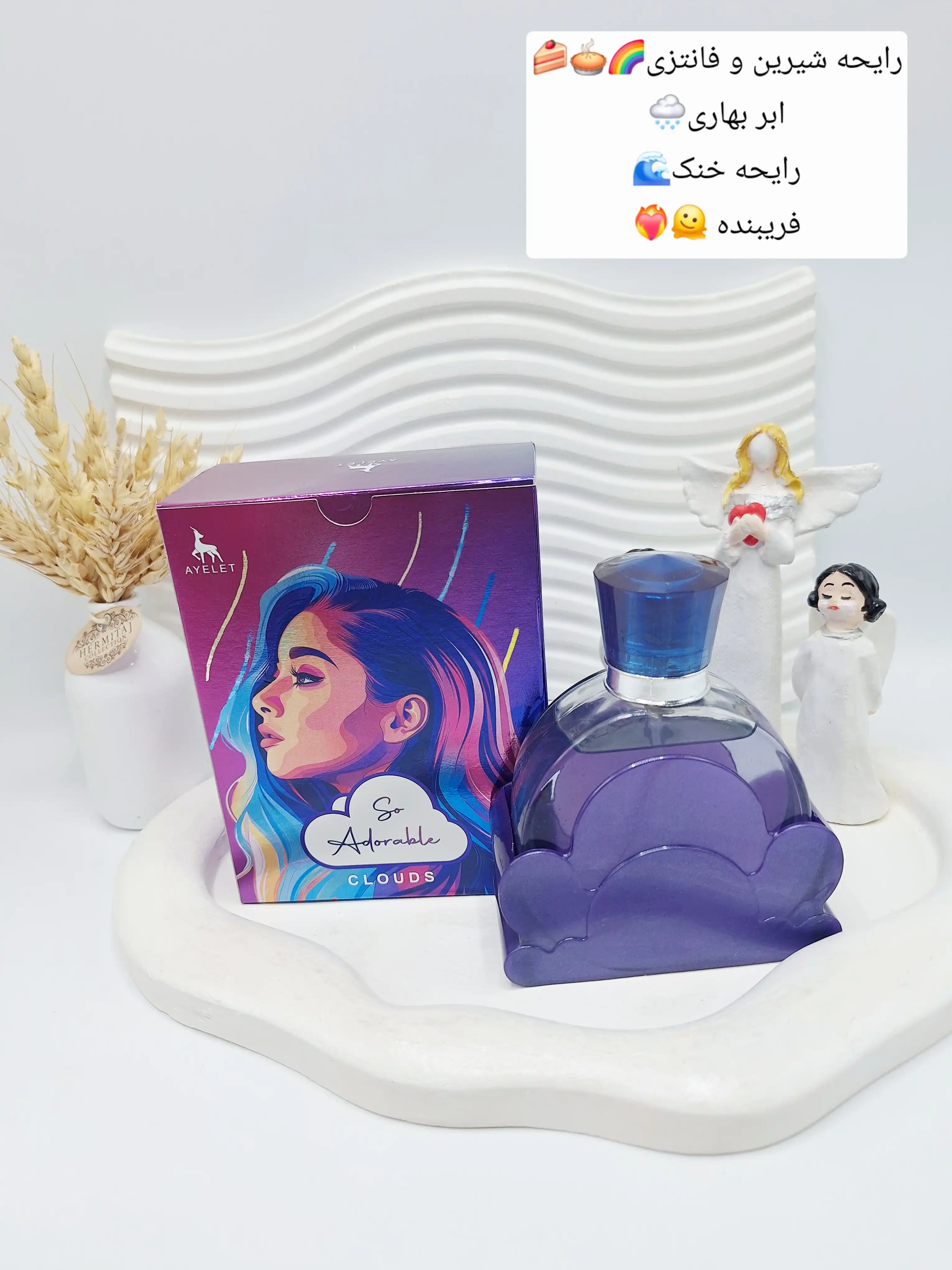 ادکلن زنانه Adorable کد 8766